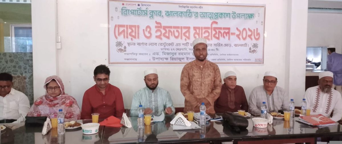 ঝালকাঠিতে রিপোর্টার্স ক্লাবের আত্মপ্রকাশ ও ইফতার মাহফিল