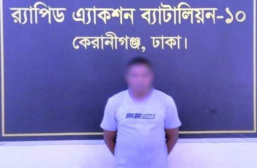 মুন্সীগঞ্জ সিরাজদিখানে র‌্যাব পরিচয়ে ডাকাতি মামলার আসামি নয়ন সিকদার গ্রেফতার