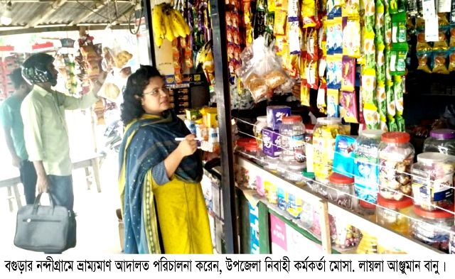 নন্দীগ্রামে তামাক পণ্যের বিজ্ঞাপন প্রদর্শনের দায়ে এক দোকানির জরিমানা
