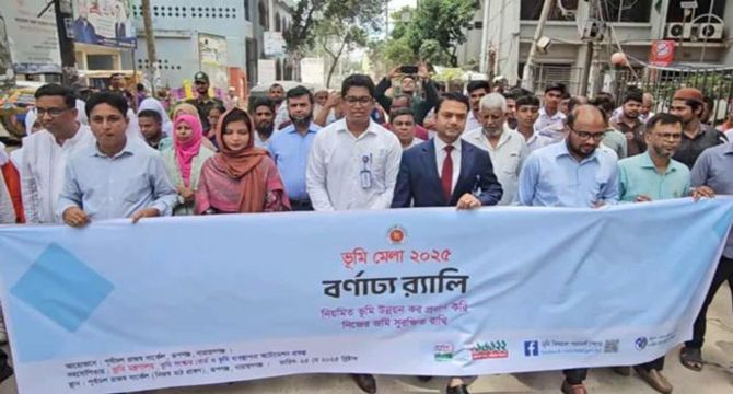 রূপগঞ্জে বর্ণাঢ্য আয়োজনে ভূমি মেলা উদযাপন