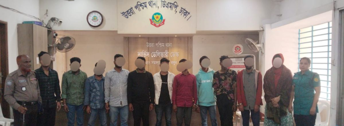 *উত্তরা পশ্চিম থানা পুলিশের বিশেষ অভিযানে বিভিন্ন অপরাধে জড়িত ১১ জন গ্রেফতার*