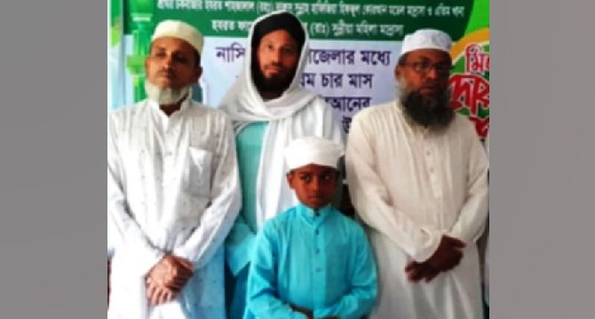 সাড়ে ৪ মাসে কুরআনের হাফেজ হলেন এক শিশু