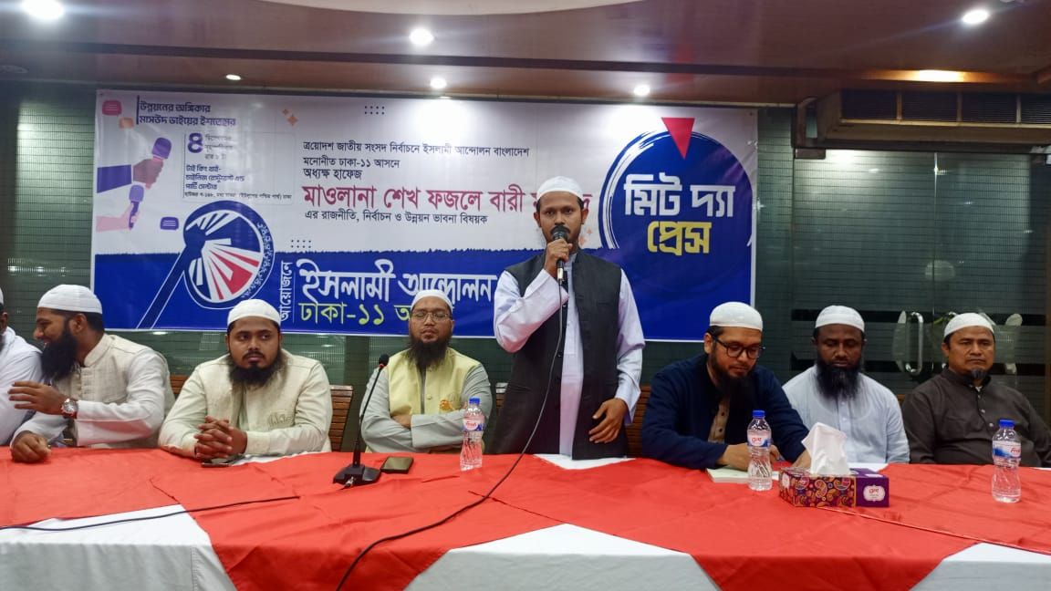 ঢাকা-১১ তে ফজলে বারী মাসউদ'র রাজনীতি, নির্বাচন ও উন্নয়ন ভাবনা শীর্ষক "মিট দ্যা প্রেস" অনুষ্ঠিত