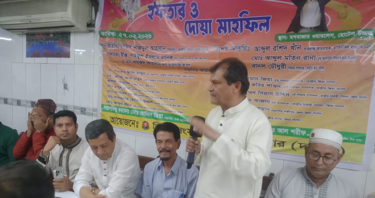 ঢাকা মহানগর দক্ষিণের জিয়া সংসদের আয়োজনে  ইফতার ও দোয়া মাহফিল