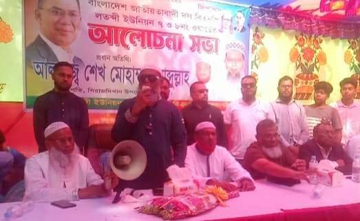 সিরাজদিখানে নতুন ভাষানচর বিএনপির আলোচনা সভা