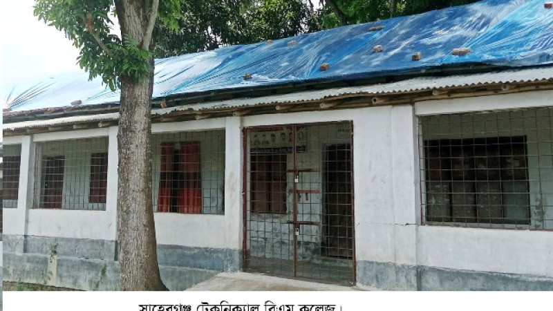 আত্রাইয়ে কলেজের শ্রেণী কক্ষের টিনের ছাউনিতে পলিথিন দিয়ে চলছে পাঠদান