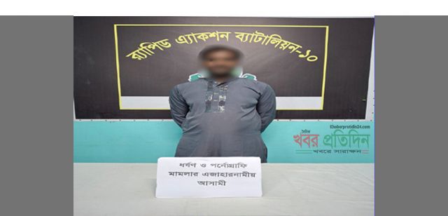 ধর্ষণ ও পর্ণোগ্রাফি মামলার আসামী স্বপন মেম্বার রাজধানীর যাত্রাবাড়ীতে গ্রেফতার করেছে র‍্যাব-১০