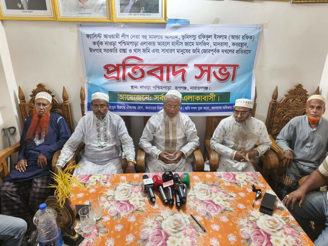 রূপগঞ্জে ভূমিদস্যু ‘আন্ডা রফিক’ এর দখলদারিত্বের বিরুদ্ধে এলাকাবাসীর প্রতিবাদ সভা