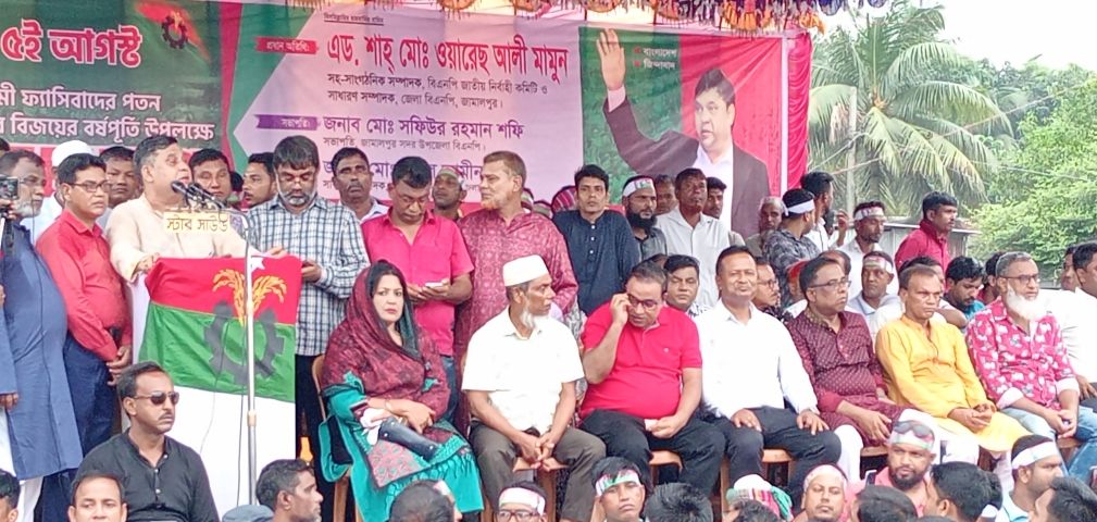 জামালপুর সদর উপজেলা বিএনপির গণ-সমাবেশ