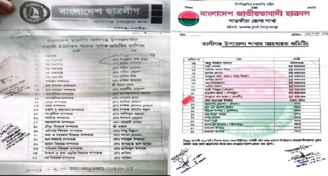 কালিগঞ্জে ছাত্রলীগ নেতে থেকে ছাত্রদল নেতা হলেন আব্দুল্লাহ আল মামুন