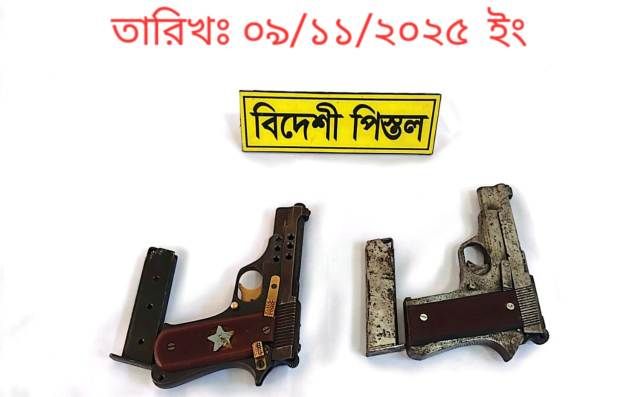ঢাকার কেরাণীগঞ্জ হতে ২ টি বিদেশি পিস্তল ও ২ টি ম্যাগাজিন পরিত্যাক্ত অবস্থায় উদ্ধার করেছে র‌্যাব-১০