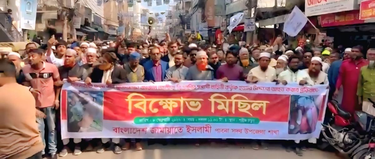 পাবনায় বীর-মুক্তিযোদ্ধা জামায়াত নেতাকে কুপিয়ে আহত করায় বিক্ষোভ মিছিল