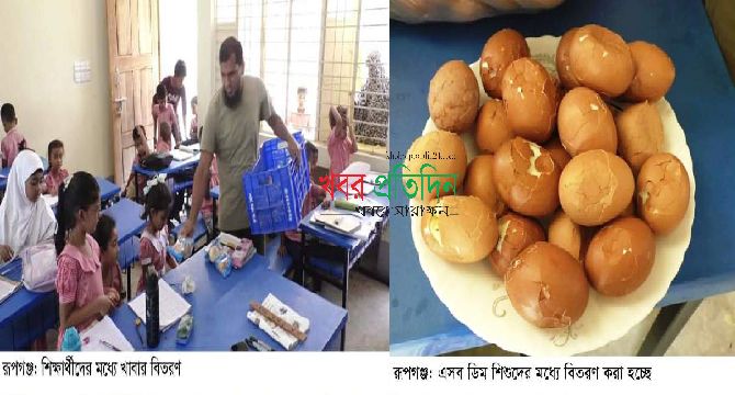 রূপগঞ্জে স্কুল ফিডিং প্রকল্পে নিম্নমানের বাসি দুর্গন্ধযুক্ত খাবার পরিবেশনে অনিয়মের অভিযোগ, শিক্ষার্থীরা স্বাস্থ্য ঝুঁকিতে