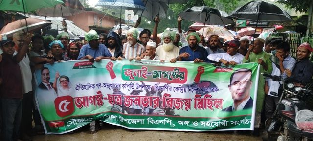 ধর্মপাশায় ৫ আগষ্ট ছাত্রজনতার বিজয় মিছিল অনুষ্টিত