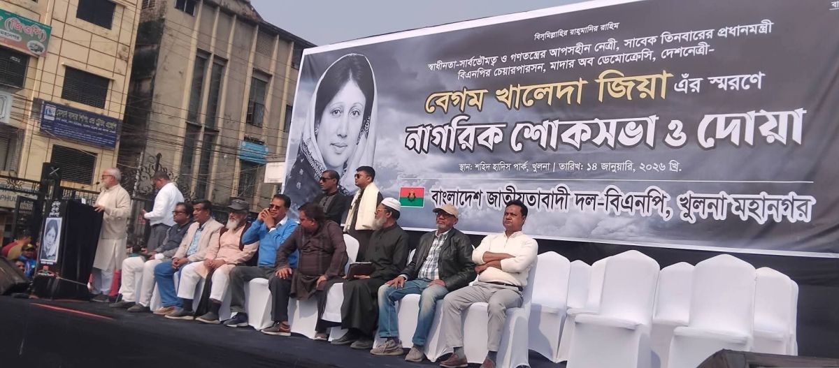 খুলনার শহীদ হাদিস পার্কে বিএনপির নাগরিক শোকসভা ও দোয়া মাহফিল অনুষ্ঠিত হয়েছে