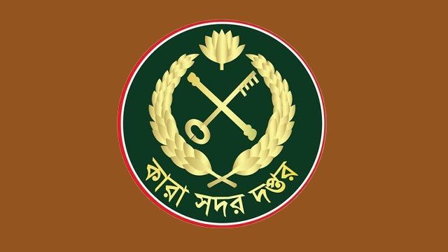 যাবজ্জীবন সাজাপ্রাপ্ত ৫৬ বন্দির সাজা মওকুফ