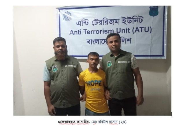 মাদক মামলার যাবজ্জীবন সাজাপ্রাপ্ত ১ (এক) জন আসামী গ্রেফতার