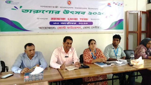 ভোলায় তারুণ্য উৎসব ও গ্রাহক সেবা পক্ষ কর্মশালা অনুষ্ঠিত