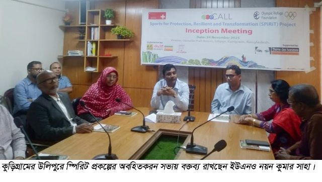 উলিপুরে Sovaপ্রকল্পের অবহিতকরণ সভা