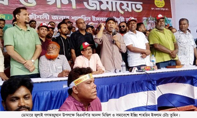 ডোমারে জুলাই গণঅভ্যুত্থান উপলক্ষে বিএনপি’র আনন্দ মিছিল ও সমাবেশে ইঞ্জিঃ তুহিন