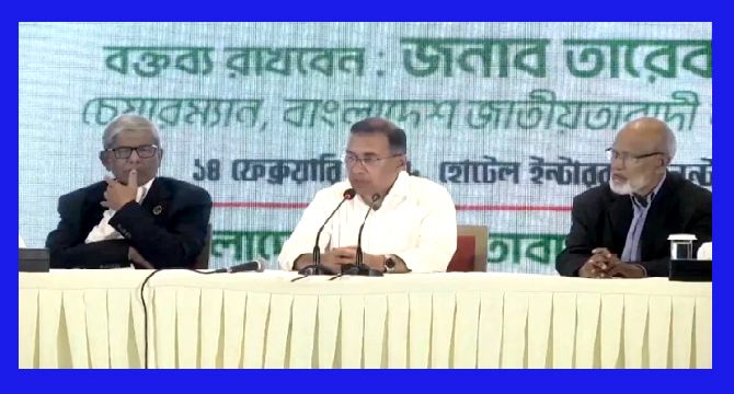 কোনো অন্যায় কর্মকাণ্ড বরদাশত করব না: তারেক রহমান