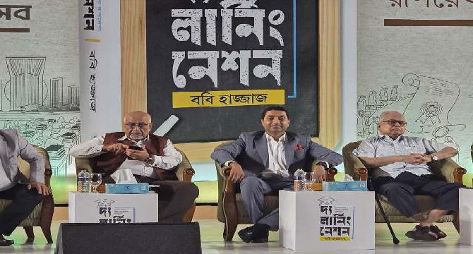 প্রতিমন্ত্রী ববি হাজ্জাজ এমপি রচিত বইয়ের মোড়ক উন্মোচন ও প্রকাশনা উৎসব অনুষ্ঠিত