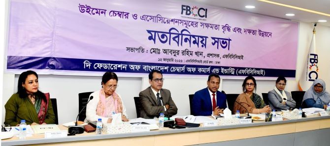 উইমেন চেম্বার ও এসোসিয়েশনগুলোকে নিয়ে এফবিসিসিআইর মতবিনিময় সভা