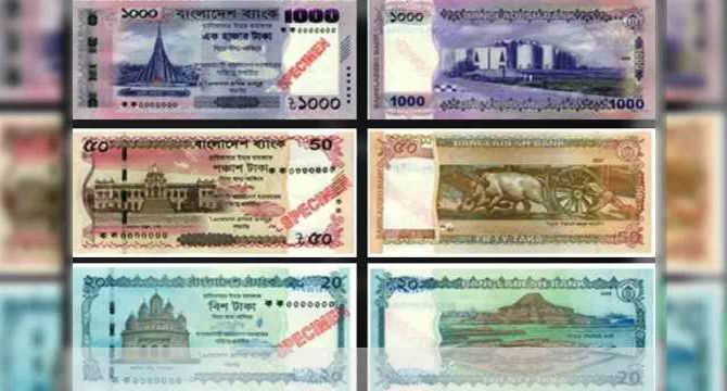 নতুন নোটের ছবি প্রকাশ করল বাংলাদেশ ব্যাংক