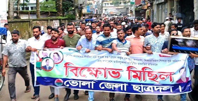 ভোলায় ছাত্রদলের বিক্ষোভ মিছিল
