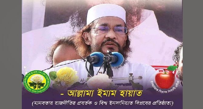 তথাকথিত ঐক্যমত্য কমিশনের সনদ প্রত্যাখ্যান করেছে বিশ্ব ইনসানিয়াত বিপ্লব বাংলাদেশ