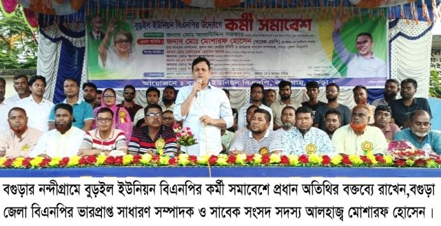 দূর্নীতি-দুঃশাসনের অবসান চাইলে ধানের শীষে ভোট দিন: সাবেক এমপি মোশারফ হোসেন