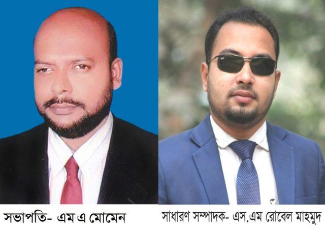 রূপগঞ্জ উপজেলা প্রেসক্লাবের দ্বি-বার্ষিক নির্বাচন এম এমোমেন সভাপতি ও এসএম রোবেল মাহমুদ সাধারণ সম্পাদক নির্বাচিত