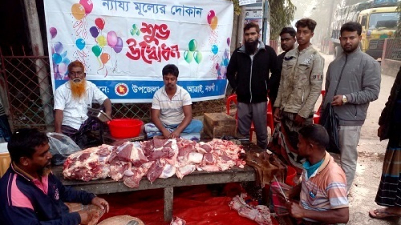 আত্রাইয়ে মাহে রমজান উপলক্ষে ন্যায্যমূল্যে গরুর মাংস বিক্রয়ের দোকান উদ্বোধন