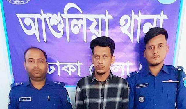 আশুলিয়ায় ইয়াবাসহ মাদক ব্যবসায়ী শহীদুল্লাহকে গ্রেফতার করেছে পুলিশ