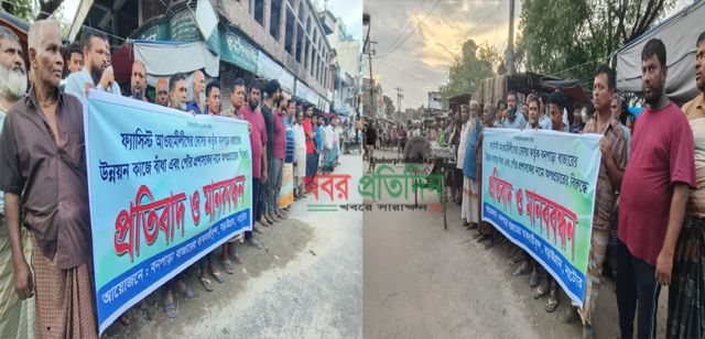 বনপাড়া পৌর প্রশাসকের নামে অপপ্রচারের বিরুদ্ধে ব্যবসায়ীদের প্রতিবাদ ও মানববন্ধন