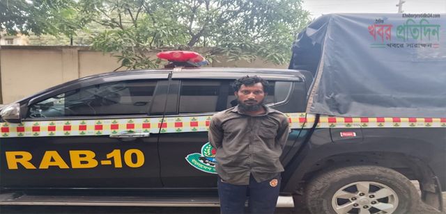 মাদক আইনের মামলায় সাজাপ্রাপ্ত পরোয়ানাভুক্ত আসামী মিজানুর (৪৪) ফরিদপুর কোতোয়ালি হতে র‍্যাব-১০ কর্তৃক গ্রেফতার