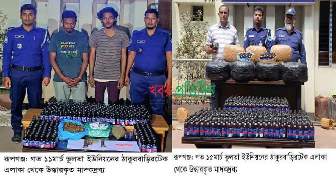 রূপগঞ্জে ঈদকে ঘিরে ৩শ’ মাদকের স্পট সক্রিয় ॥ বিপুল মাদকদ্রব্য মজুদ