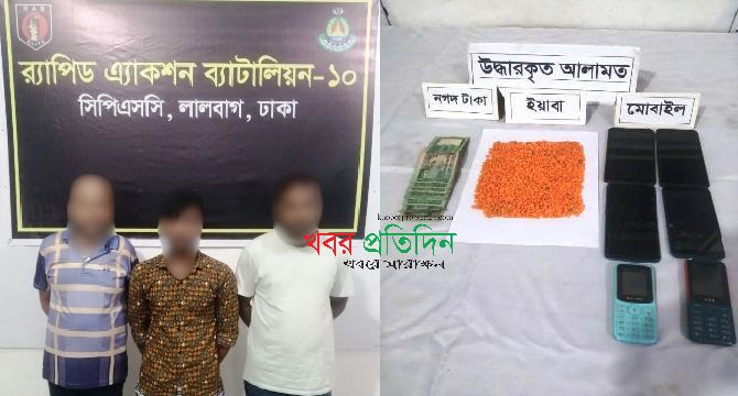 ১৬৬৭ পিস ইয়াবাসহ ৩ জন মাদক ব্যবসায়ী’কে রাজধানীর ডেমরা হতে গ্রেফতার