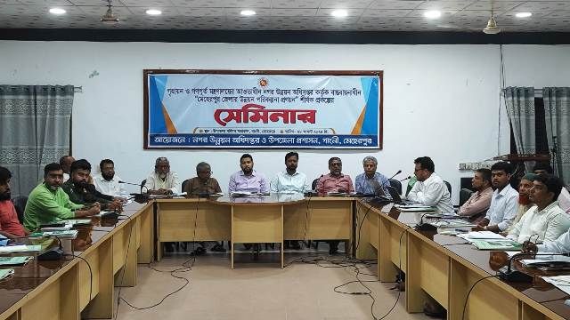 মেহেরপুর জেলার উন্নয়ন পরিকল্পনা প্রণয়ন বিষয়ক সেমিনার অনুষ্ঠিত