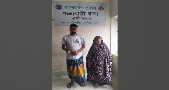 যাত্রাবাড়ীতে লুণ্ঠিত টাকাসহ হানি ট্র্যাপ চক্রের দুই সদস্য গ্রেফতার