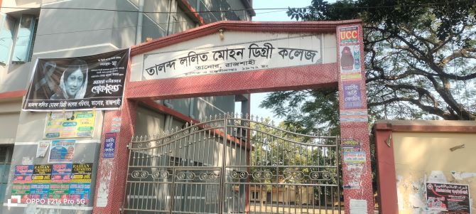 অবশেষে তালন্দ কলেজের নিয়োগ বোর্ড স্থগিত!  আশায় গুড়েবালি