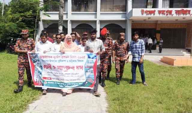 বড়াইগ্রামে আন্তর্জাতিক দূর্যোগ প্রশমন দিবস পালিত