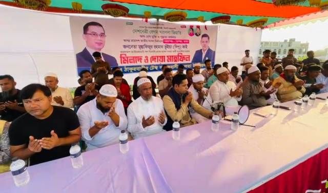 রূপগঞ্জে বেগম খালেদা জিয়ার আশু রোগমুক্তি কামনায়  মিলাদ ও দোয়া মাহফিল