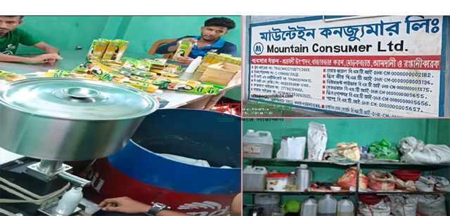 উত্তরায় ক্ষতিকর কসমেটিক উৎপাদন ও বিক্রি: ডিএমপির ভ্রাম্যমাণ আদালতের ১ লাখ টাকা জরিমানা