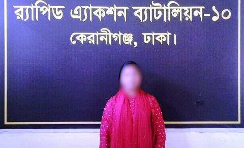 রাষ্ট্রবিরোধী ষড়যন্ত্রে লিপ্ত নিষিদ্ধ ঘোষিত সংগঠনের নারী সদস্য র‌্যাব-১০ কর্তৃক গ্রেফতার