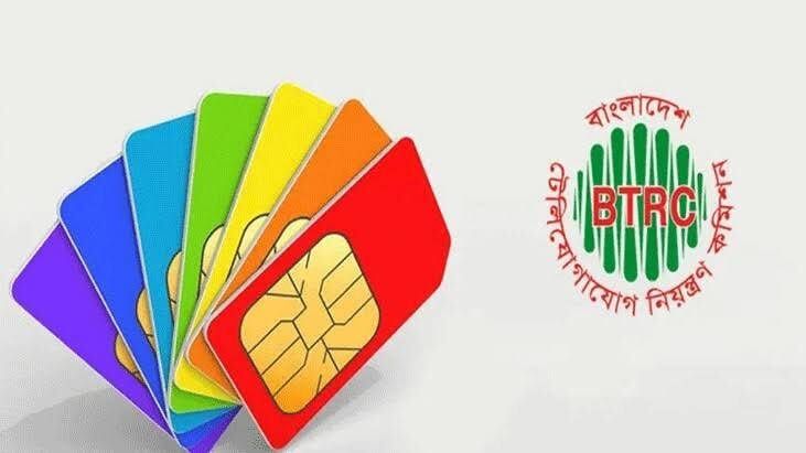 মোবাইল সিমের বিষয়ে বিটিআরসির নতুন সিদ্ধান্ত