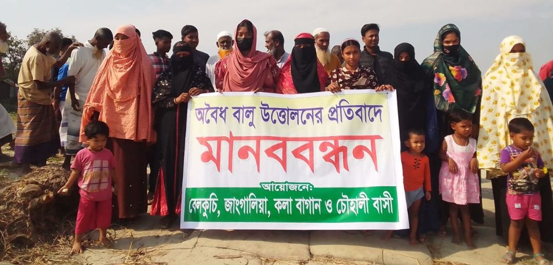 বেলকুচিতে যমুনার চরে অবৈধ বালু উত্তোলন ভাঙনের শঙ্কায় এলাকাবাসীর মানববন্ধন