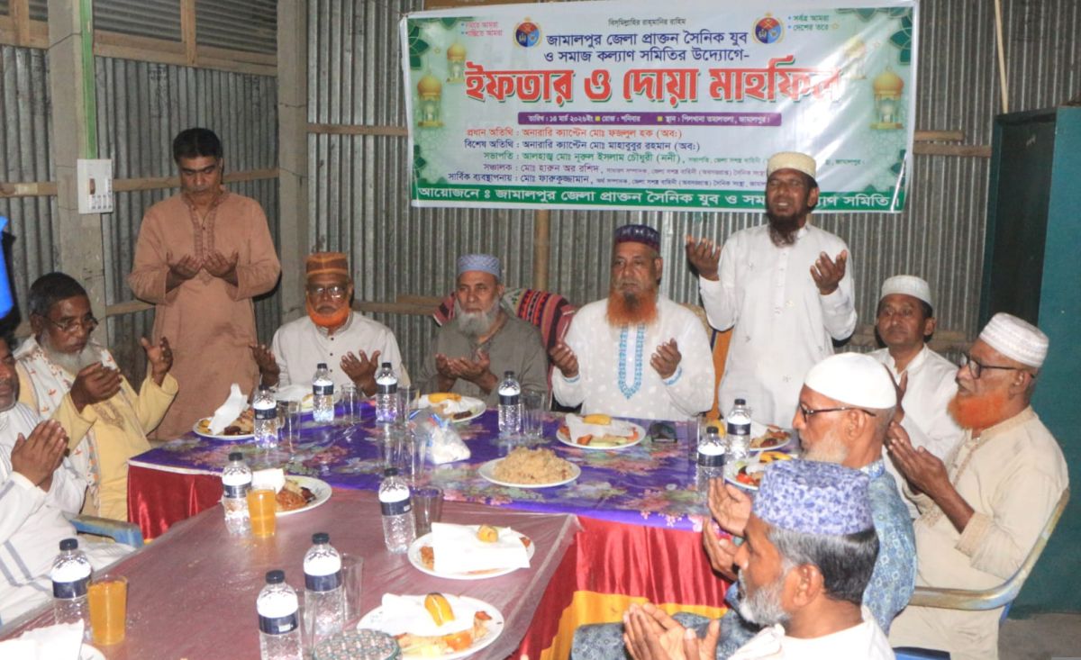 জামালপুরে সৈনিক সংস্থার উদ্যোগে ইফতার ও দোয়া মাহফিল অনুষ্ঠিত