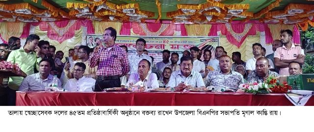তালায় স্বেচ্ছাসেবক দলের ৪৫তম প্রতিষ্ঠাবার্ষিকী পালিত