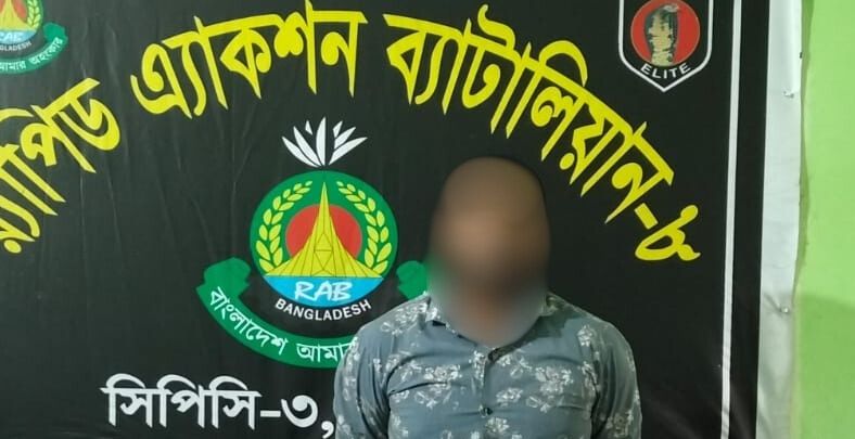*রাজধানীর মিরপুরে ডাকাতি মামলার আসামী কবির মাদারীপুর জেলার কালকিনি হতে র‌্যাব কর্তৃক গ্রেফতার।*